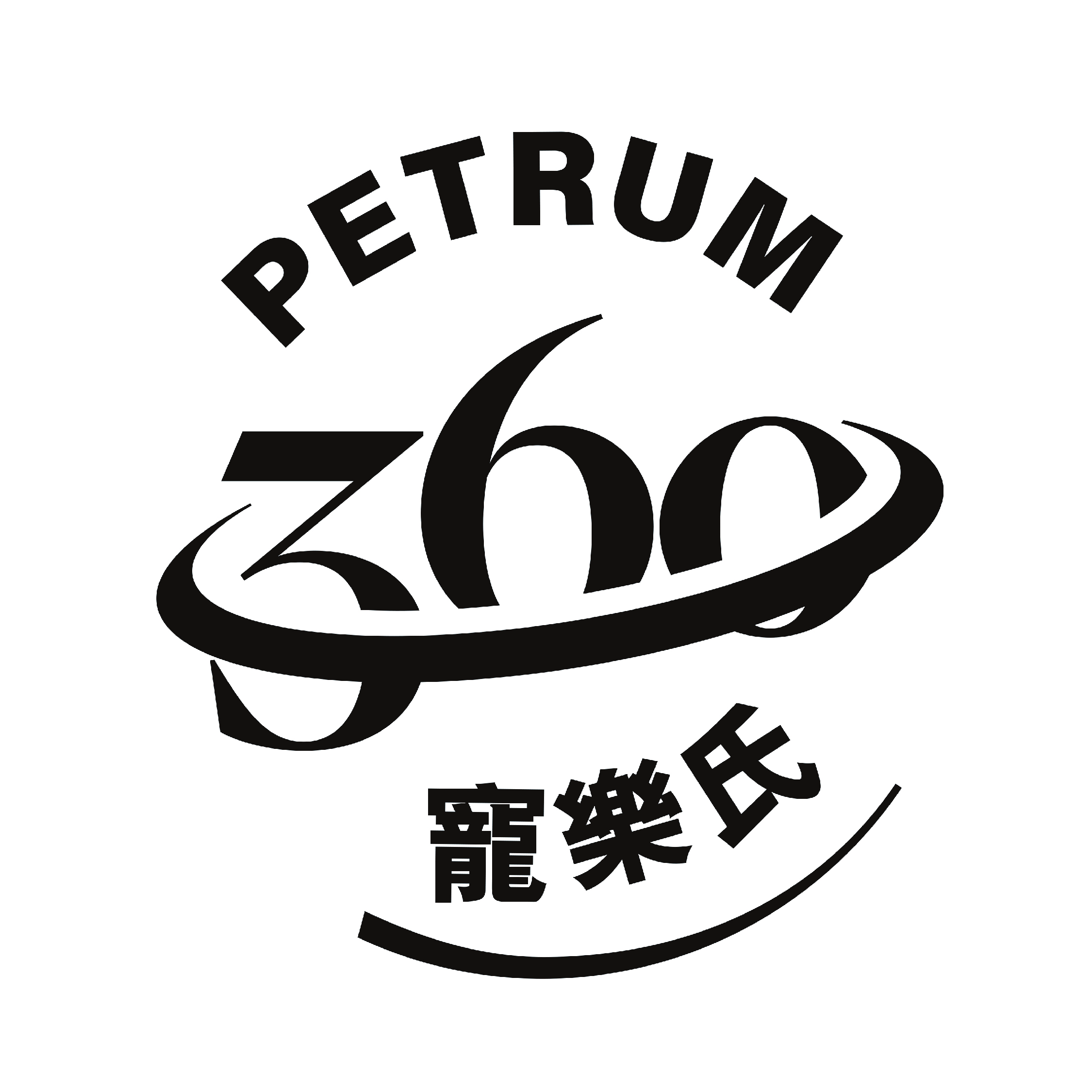 Petrum