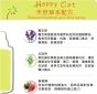 DIRTY DOG  純天然除蚤驅蟲噴劑 (貓用) 120ml