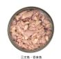 Kakato 罐頭 - 三文魚 + 吞拿魚 70g