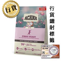 Acana First Feast Cat 1.8kg