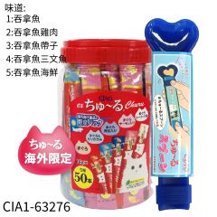Ciao <超奴-海外限定> 吞拿魚 50本