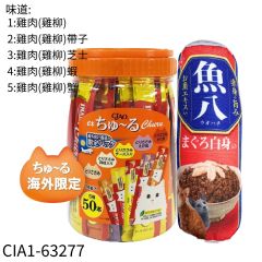 Ciao <超奴-海外限定> 雞肉 50本
