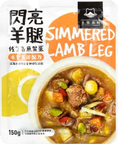 狗狗 90% 鮮肉主食餐包 150g 閃亮羊腿