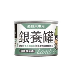 熟齡犬 95% 低鈉無膠主食罐 160g 嫩羊肉