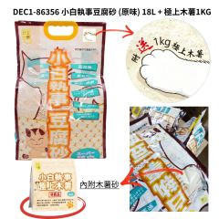 小白執事豆腐砂 (原味) 18L + 極上木薯1KG