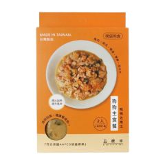 狗狗主食餐 鴨鴨佐南瓜 (150g*2)