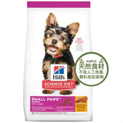 希爾思 幼犬 小型犬專用配方 1.5kg