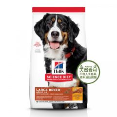 Hill's Canine Adult (Large Breed) 15kg