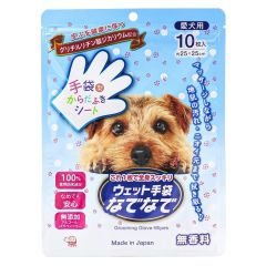 Hona Yoko 安撫清潔濕手套 (10枚) 無香味