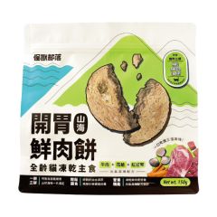 凍乾主食開胃鮮肉餅 牛肉花蛤 150g (貓用)