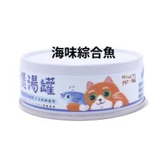 毛湯圓 [煲湯罐] 海味綜合魚 (心血管保健) 80g