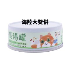 毛湯圓 [煲湯罐] 海陸大雙併 (腎臟保健) 80g