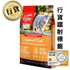 Orijen 全貓糧 5.4kg