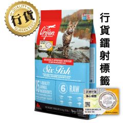Orijen 六種魚貓 5.4kg