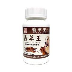 蟲草王 120粒膠囊 (貓狗適用)