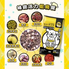 PetterMomo 全齡犬補鐵活力鴕鳥餐 (22g獨立包裝) , 特價 $320/10包  