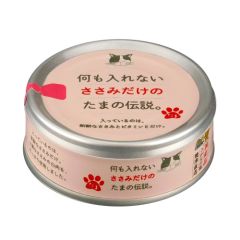 日本三洋 "小玉傳說"  純雞胸肉無添加貓罐 70g