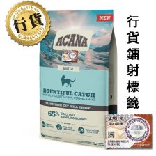 Acana 魚盛宴(貓) 4.5kg