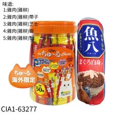 Ciao <超奴-海外限定> 雞肉 50本