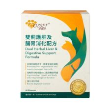 Cosset Dual Herbal Liver & Digestive Support Formula  90's