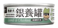 熟齡犬 95% 低鈉無膠主食罐 80g 嫩羊肉