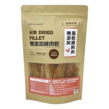 Excelsian 無添加風乾雞胸肉 200g