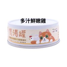 毛湯圓 [煲湯罐] 多汁鮮嫩雞 (毛髮亮麗) 80g
