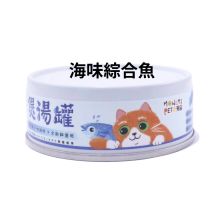 毛湯圓 [煲湯罐] 海味綜合魚 (心血管保健) 80g