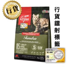 Orijen 凍原 (貓) 1.8kg