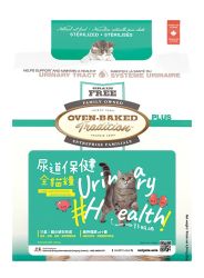 OBT - 成貓糧 - 尿道配方 10磅