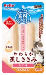 Petio  貓小食 蒸雞胸肉 - 蟹味(2 pcs)