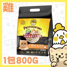 PetterMomo 全齡貓滋味雞肉餐 (大包裝800g)