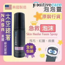 Positive Care 泡泡靈 - 急救泡沫 50ml