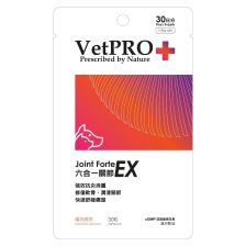 VetPRO 六合一關節 EX (30粒)