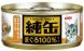 純罐貓罐頭 - 吞拿魚 + 雞肉
