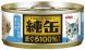 純罐貓罐頭 - 吞拿魚 + 白飯魚
