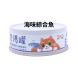 毛湯圓 [煲湯罐] 海味綜合魚 (心血管保健) 80g