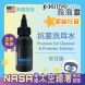 Positive Care 泡泡靈 - 抗菌耳水 30ml