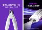 Petkit 寵物LED指甲剪 Pro (紫外光燈)