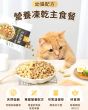 天然低敏凍乾主食餐 幼貓營養鱈魚 80g (小方粒型) 