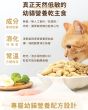 天然低敏凍乾主食餐 幼貓營養鱈魚 80g (小方粒型) 