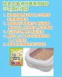 Unicharm 消臭抗菌沸石貓砂 4L