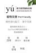 Yu 寵物專用地板清潔液 1L