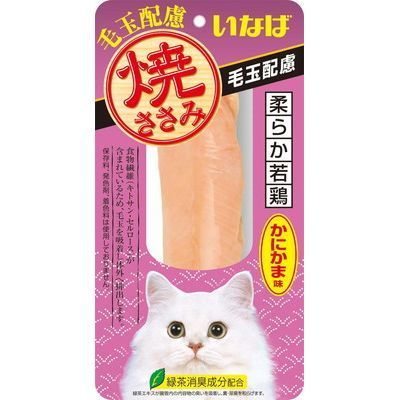 燒雞柳 化毛球 蟹肉味 