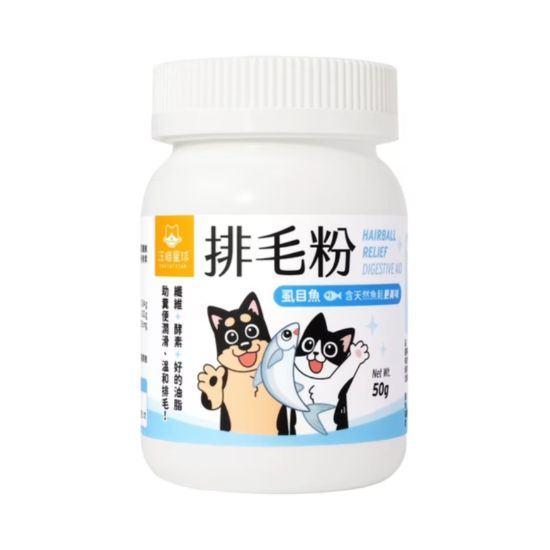汪喵星球 排毛粉 50g (海味) 虱目魚 (新)