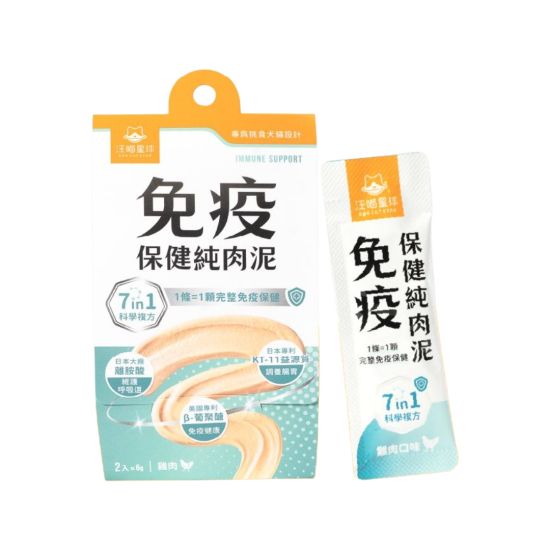 汪喵星球 免疫保健純肉泥 6gx2 (體驗組)
