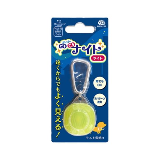 寵物用外出燈 (登山扣款)