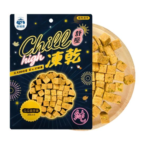 飼糧倉Chill舒壓凍乾 - 瓜瓜貓草雞 20g