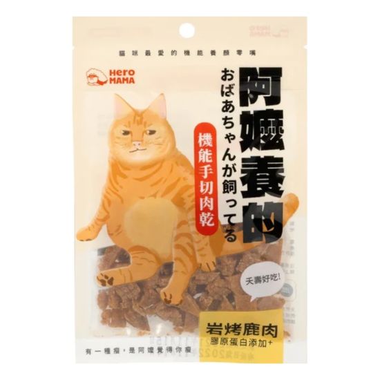 阿嬤養的貓 機能手切肉乾 岩燒鹿肉 30g 