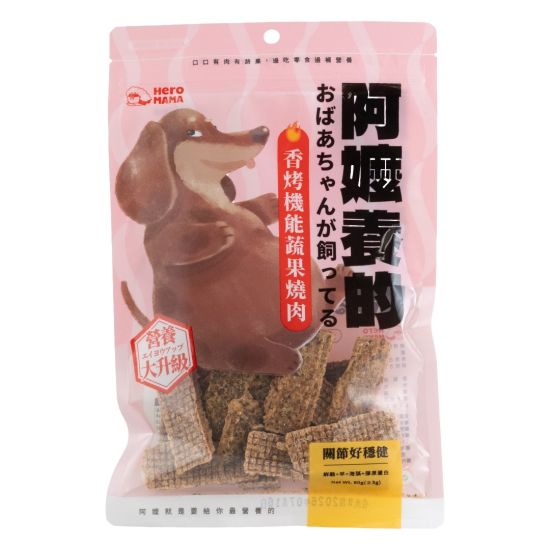 阿嬤養的 香烤機能蔬果燒肉 關節好穩健 80g